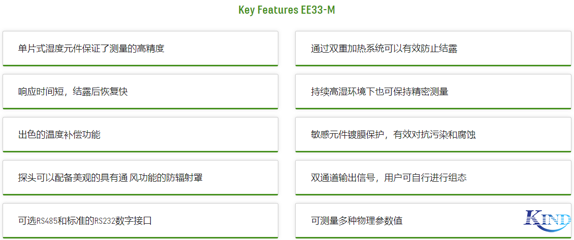 上海仁厚电子有限公司  Shanghai Kind Electronics Co., Ltd.